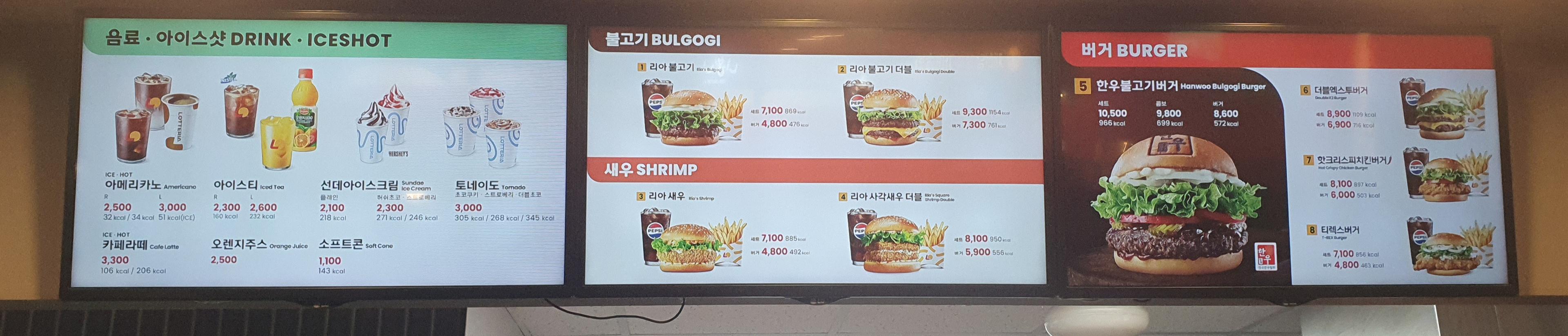롯데리아 홈플러스월드컵점 등록 사진