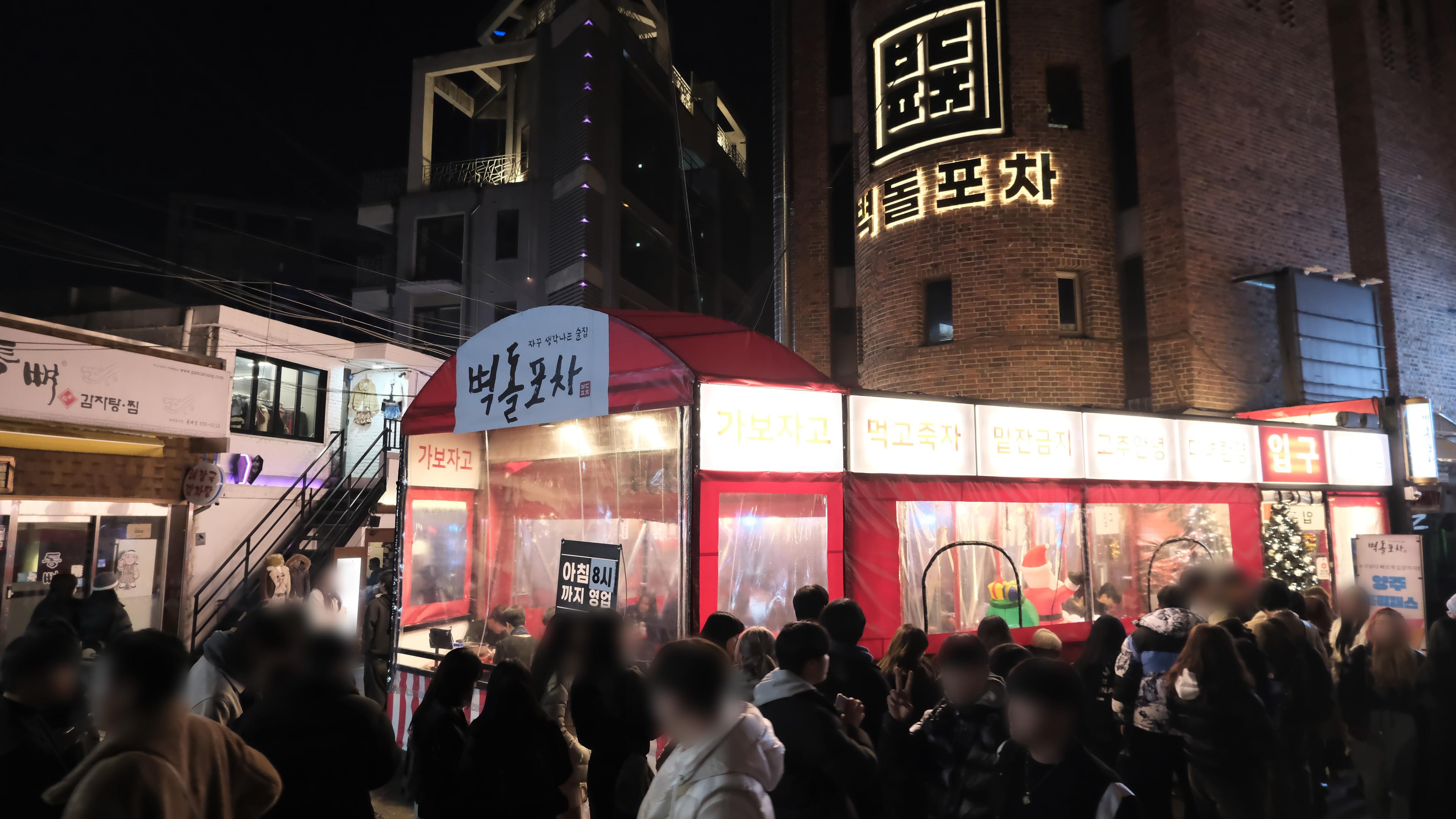 벽돌포차 홍대점 등록 사진