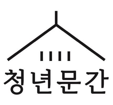 청년밥상문간 안산점 등록 사진