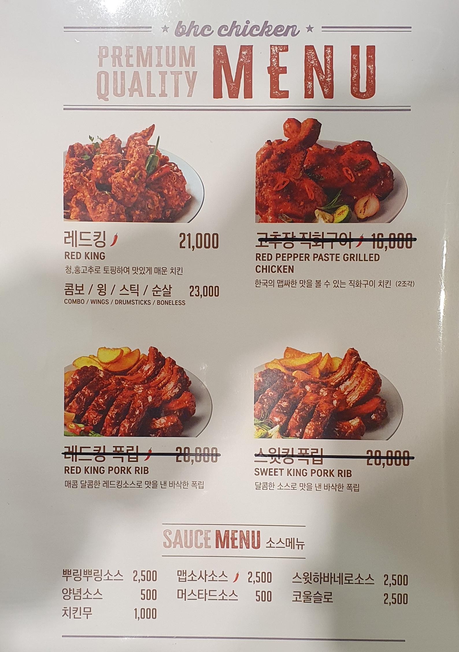 BHC치킨 자양3동점 등록 사진