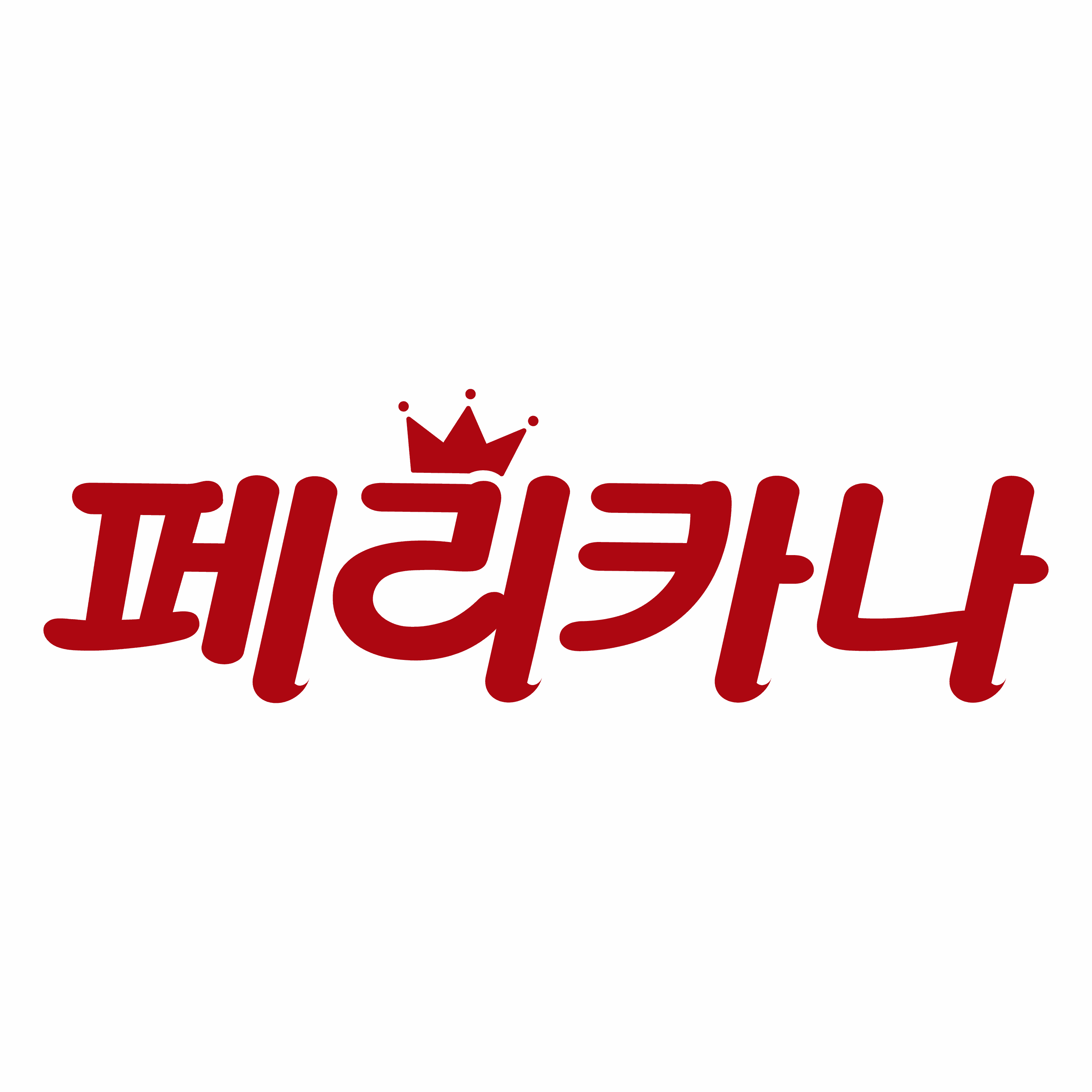 페리카나 사동2점 등록 사진