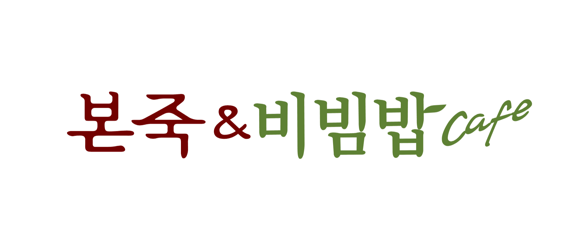 본죽&비빔밥cafe 안산선부1동점 등록 사진
